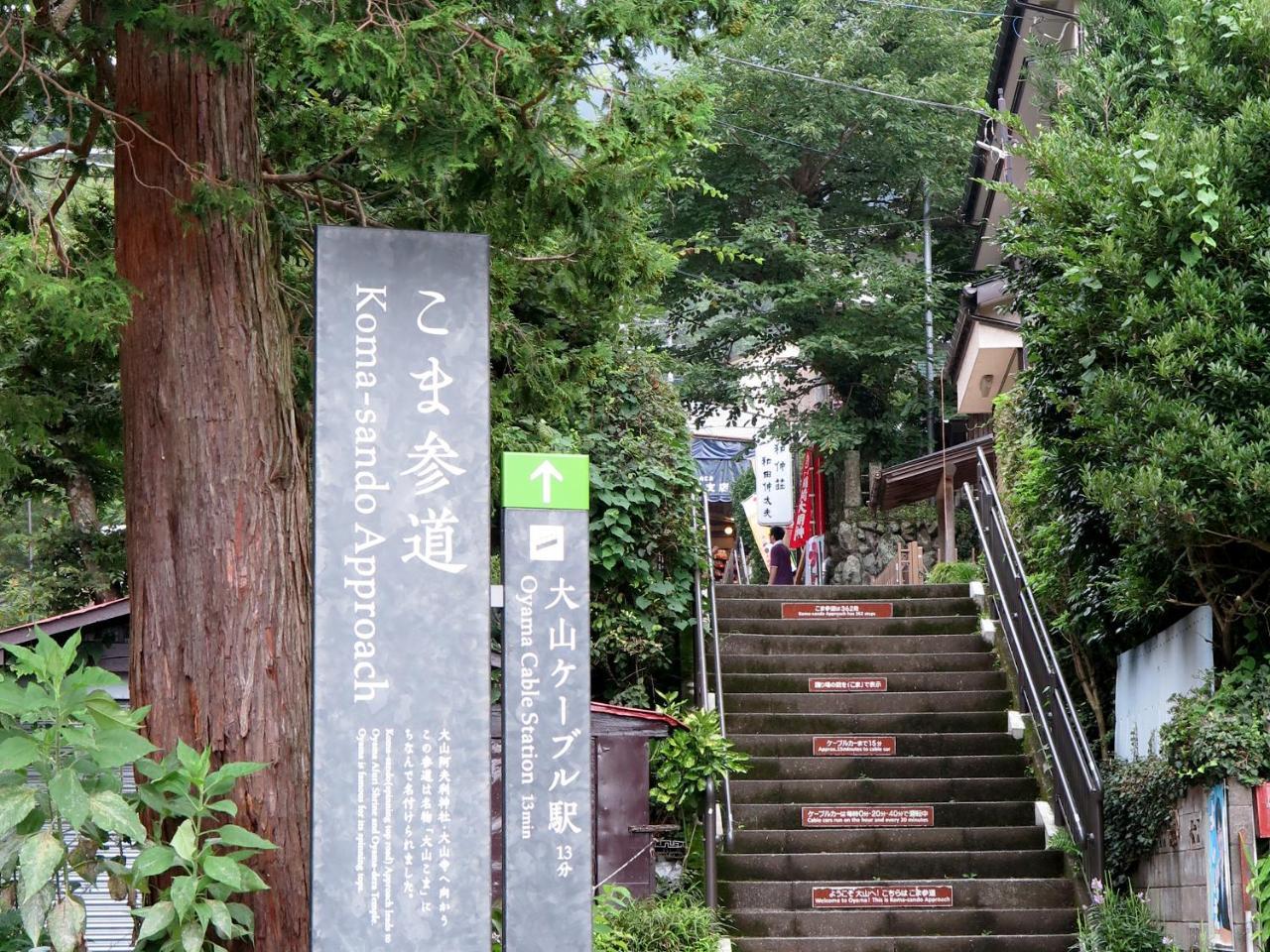 Togakubo Hotel Isehara Exterior photo
